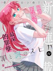 双面棋子型角色原型速查卡封面